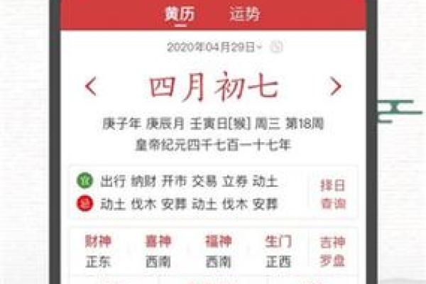 老黄历万年历怎么看提车吉日避开凶煞宜忌 老黄历万年历怎么看提车吉日避开凶煞宜忌