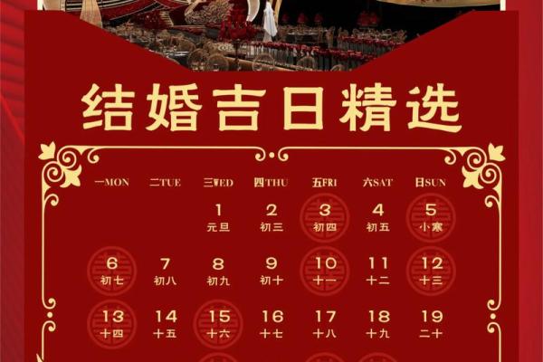 2025年10月3日结婚日子好不好，当天适合办婚礼的吉时和禁忌