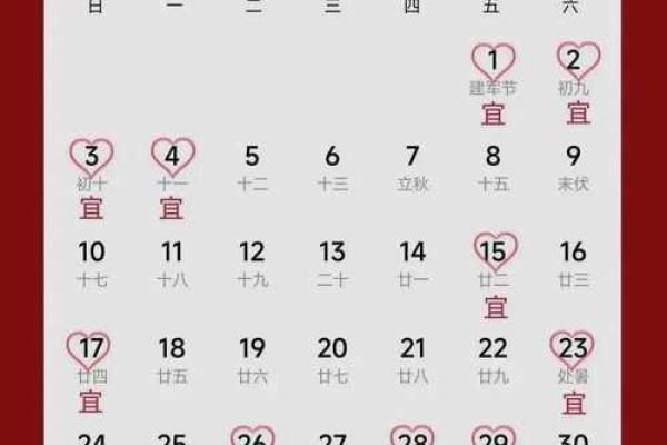 2025年10月3日结婚日子好不好，当天适合办婚礼的吉时和禁忌