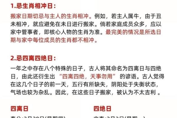 2025年家庭装修完工后最佳搬家日期推荐