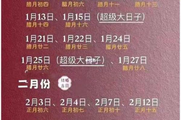 2025年9月15日结婚好不好当天节假日与婚礼筹备建议