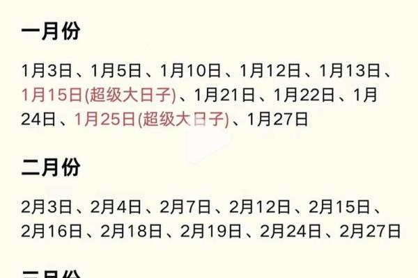 2025年9月15日结婚好不好当天节假日与婚礼筹备建议