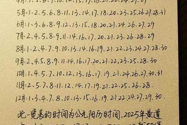 2025年8月份适合开光的黄道吉日 2025年8月份适合开光的黄道吉日