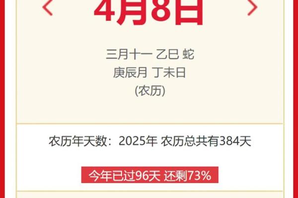 2025年8月份适合开光的黄道吉日 2025年8月份适合开光的黄道吉日