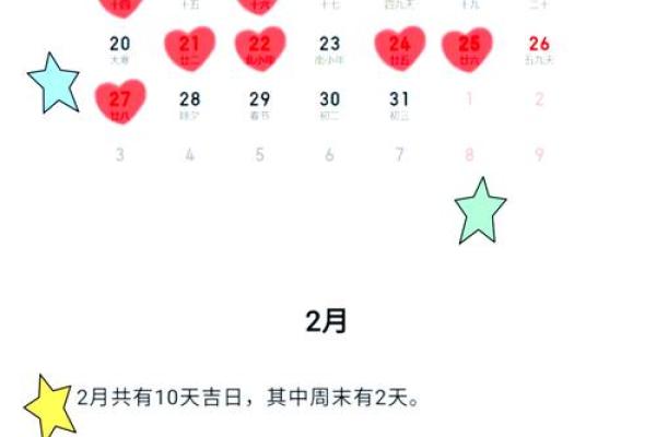 2025年10月份适合提车的黄道吉日 2025年10月份适合提车的黄道吉日