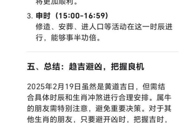 2025年9月适合安装大门的具体日期和时辰推荐
