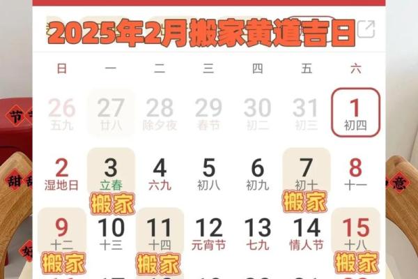 2025年9月适合搬家的黄道吉日有哪些 2025年9月适合搬家的黄道吉日有哪些