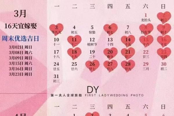 八月份结婚吉日2025年