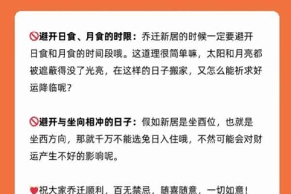 搬家选日子有什么讲究和禁忌