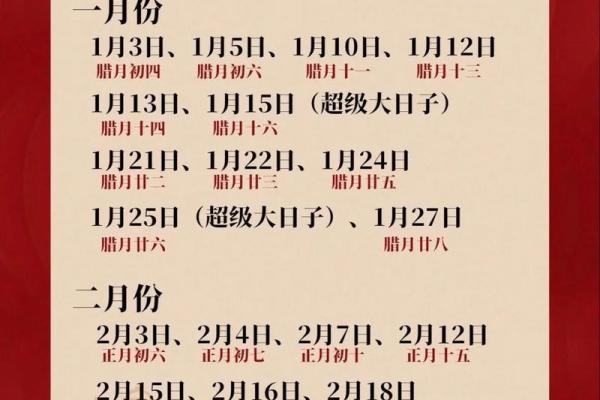 十月结婚哪天日子好2025