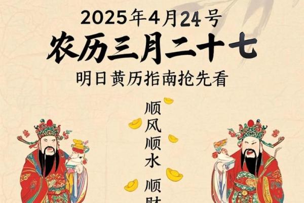 2025年9月黄历提车吉日