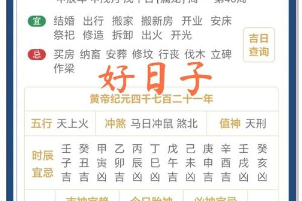 2024年9月搬家最佳日期查询及风水得把眼睛擦亮了