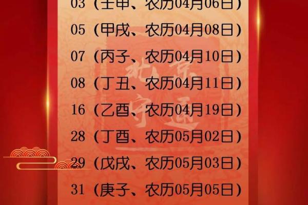 2025年农历九月适合结婚的好日子有哪些需要注意的习俗