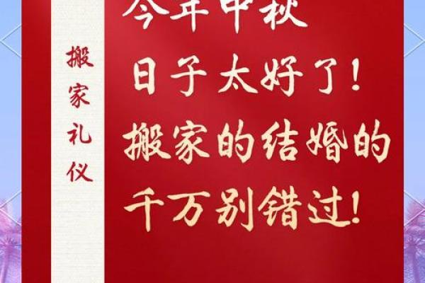 2025年农历九月适合结婚的好日子有哪些需要注意的习俗