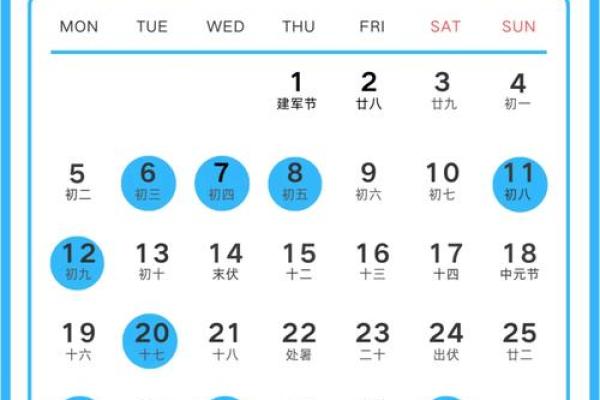 2028年2月份乔迁吉日，搬家择日必看实用指南