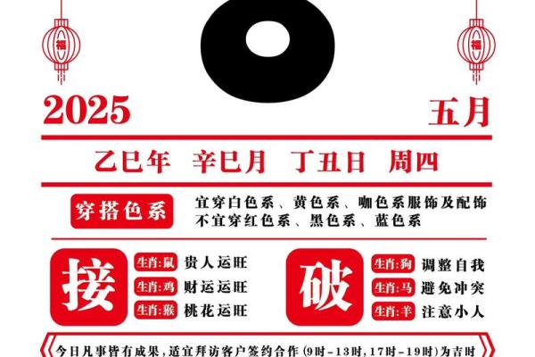2028年2月提车吉日专用日历，精选黄道吉日助您顺利提车