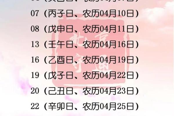 2028年2月出行黄道吉日精选，助你顺风顺水好运来