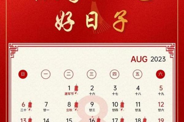 2028年2月搬家入宅吉日，精选黄道吉日推荐