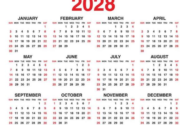 2028年2月结婚吉日日历，精选良辰助你幸福启航