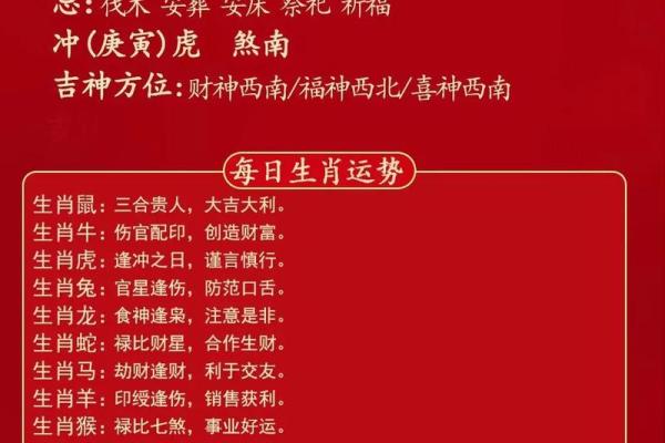 2028年2月放生吉日查询，选对日子福报加倍