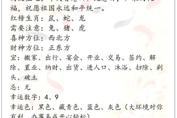 黄道吉日2027年10月吉日有哪些日子适合结婚 2027年10月结婚吉日查询
