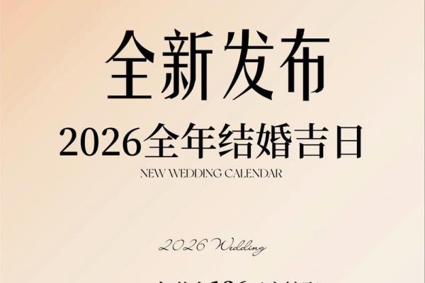 2027登记领证黄道吉日 2027年结婚登记吉日查询 2027登记领证黄道吉日 2027年结婚登记吉日查询